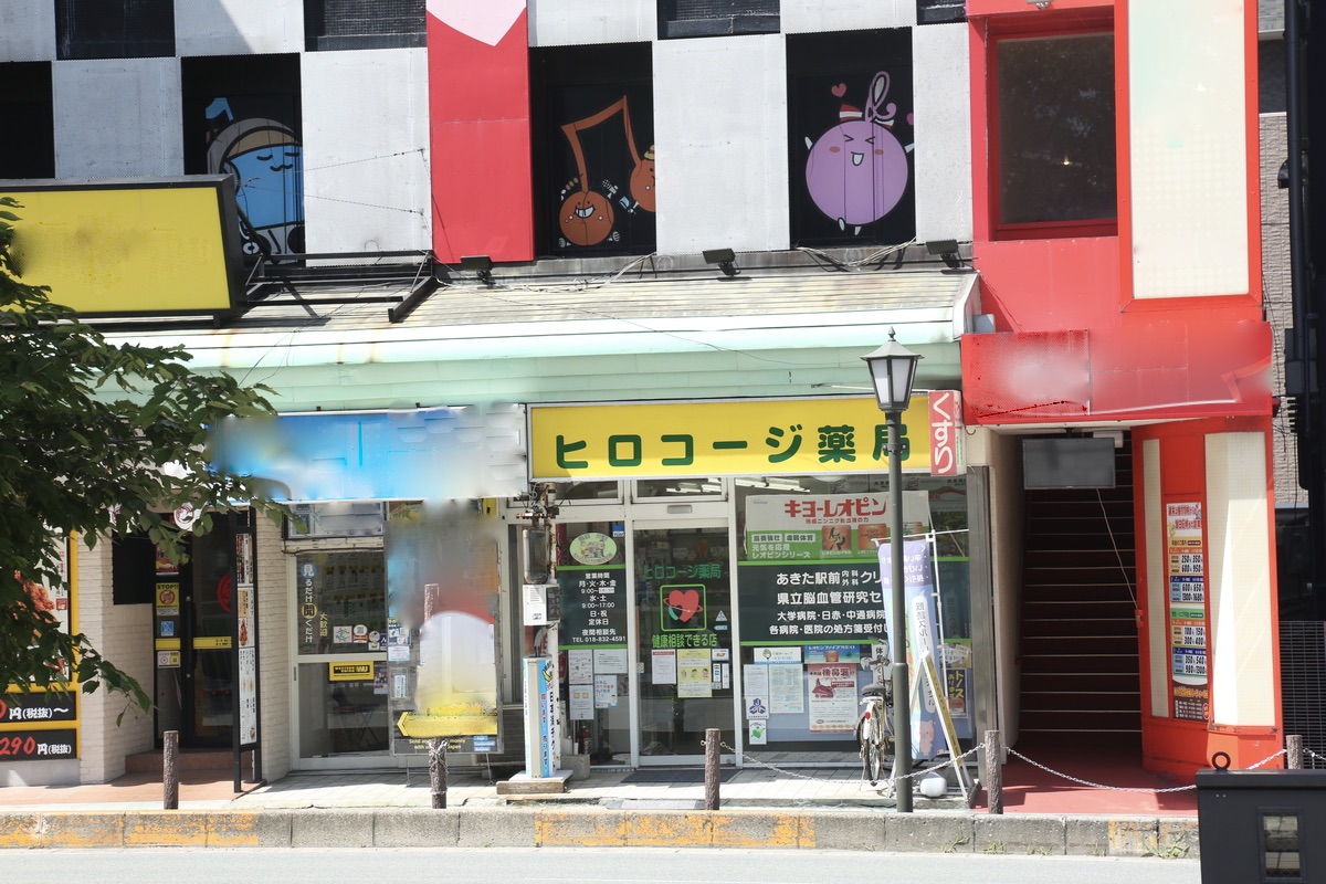 薬局の外観
